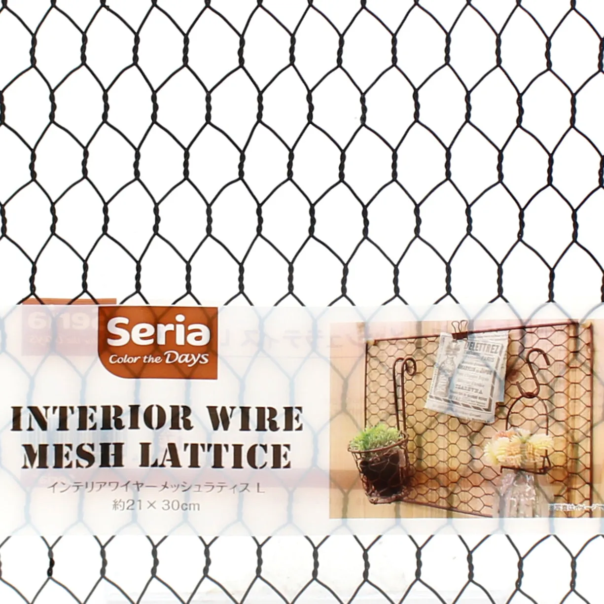 A4 Wire Mesh (BN/21x30cm)