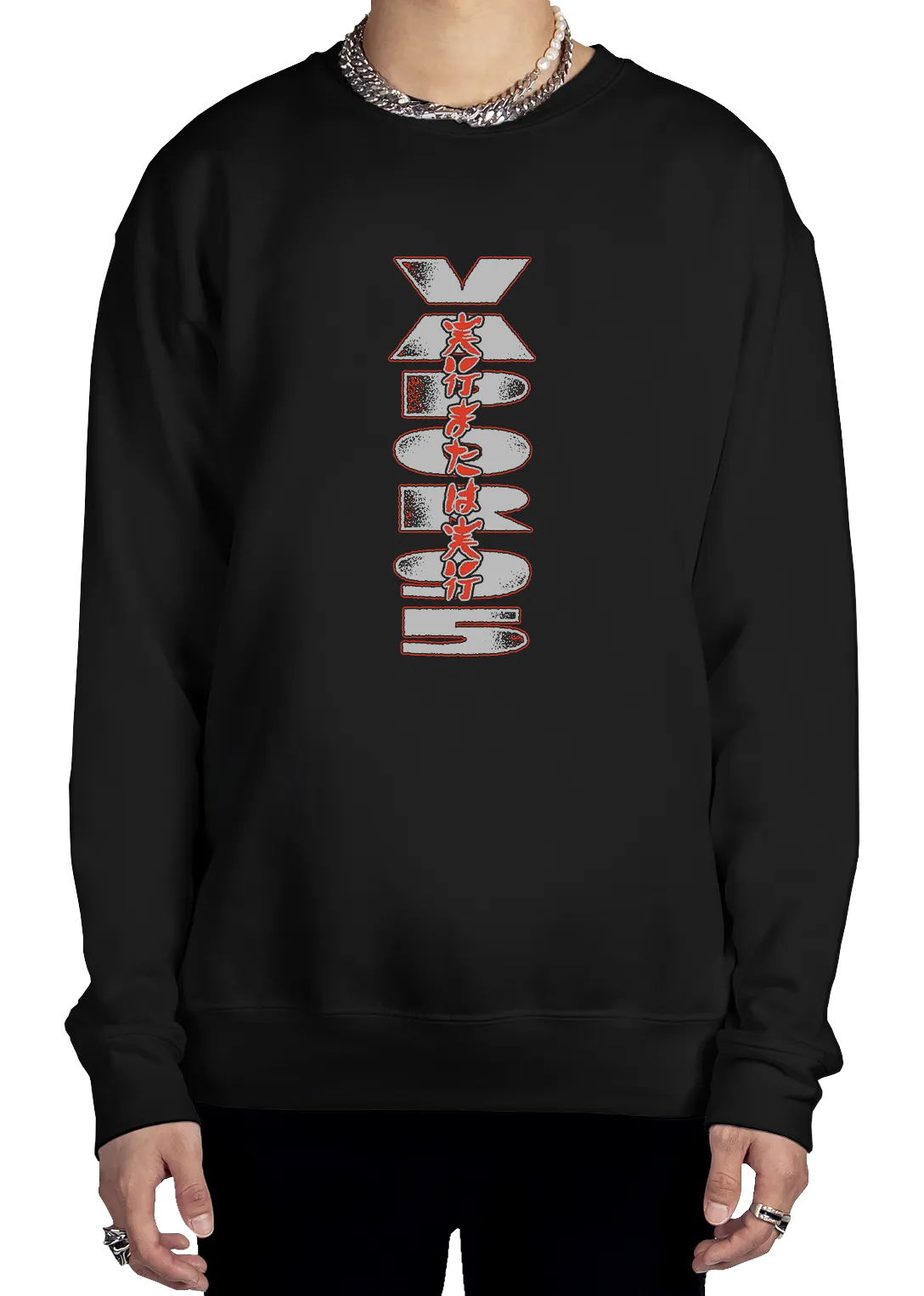 Execute Or Be Executed Sweatshirt